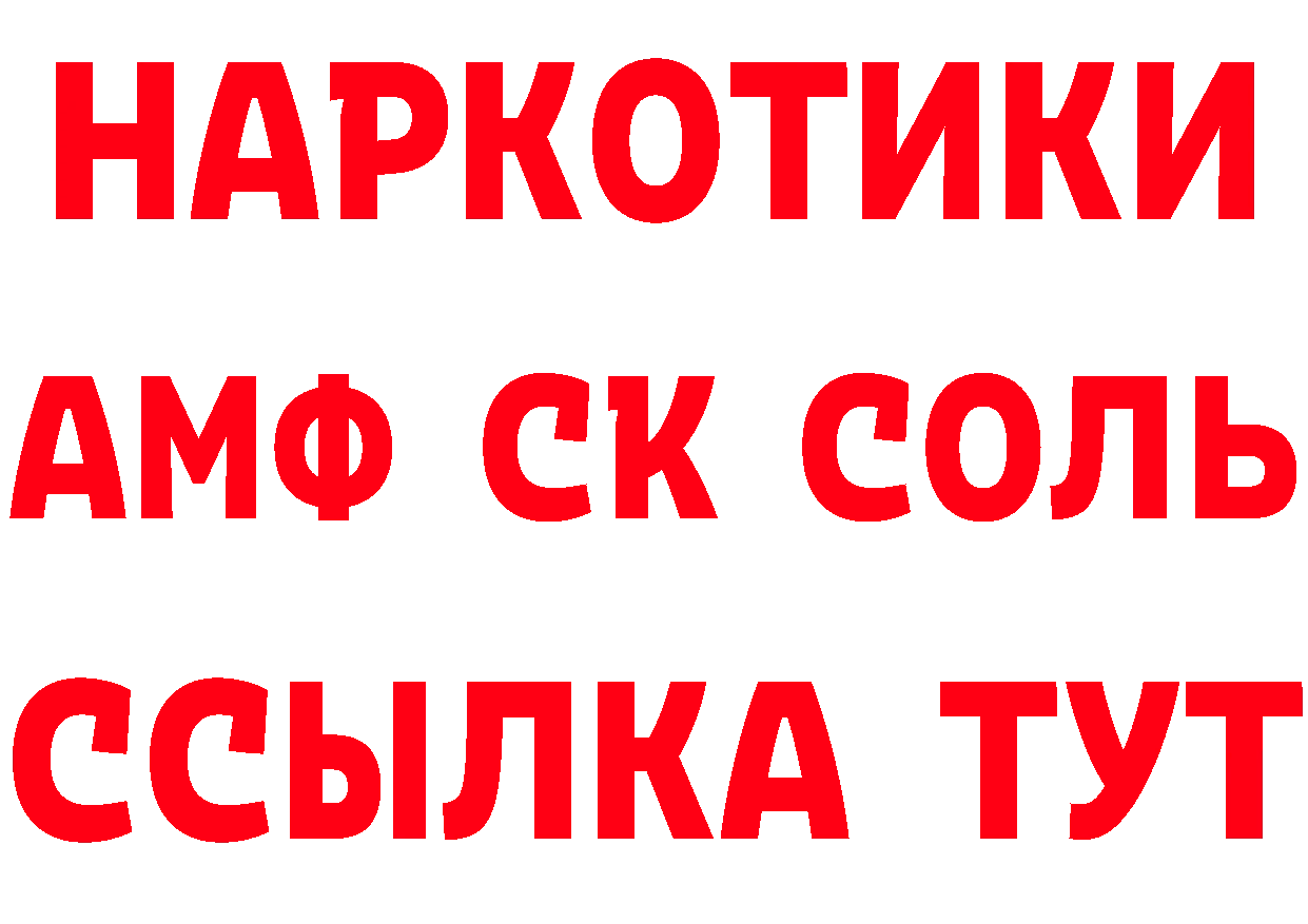 КЕТАМИН ketamine зеркало площадка hydra Шахты